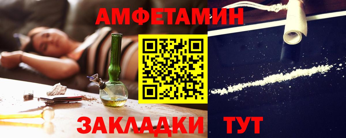 Нефтекумск  АМФЕТАМИН 98%  АМФ  Вход с VPN 
