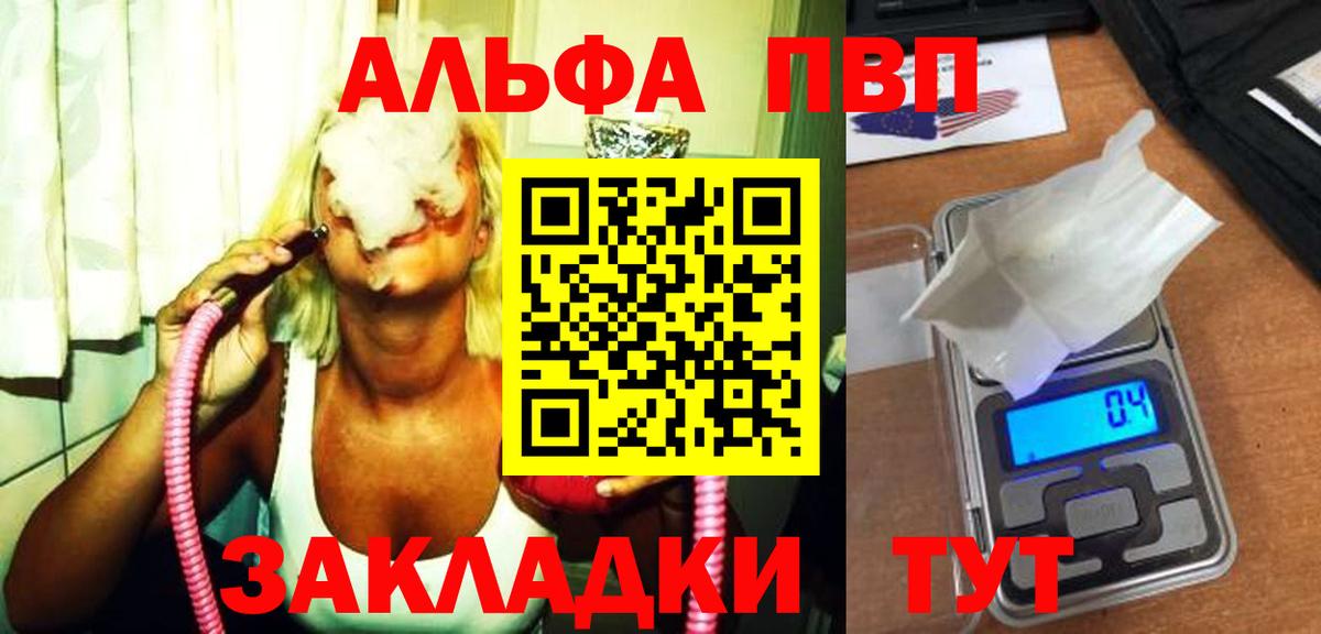 А ПВП VHQ Нефтекумск
