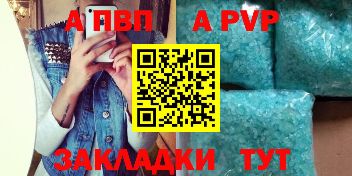 APVP СК КРИС  Вход с VPN  Нефтекумск  A-PVP СК 