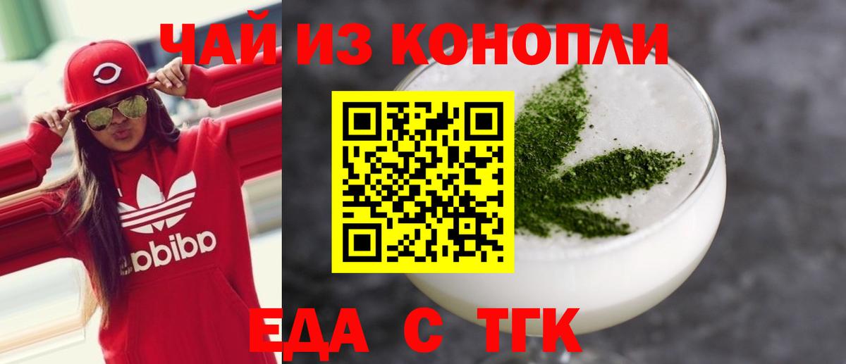 Нефтекумск  Cannafood марихуана  Вход с VPN 