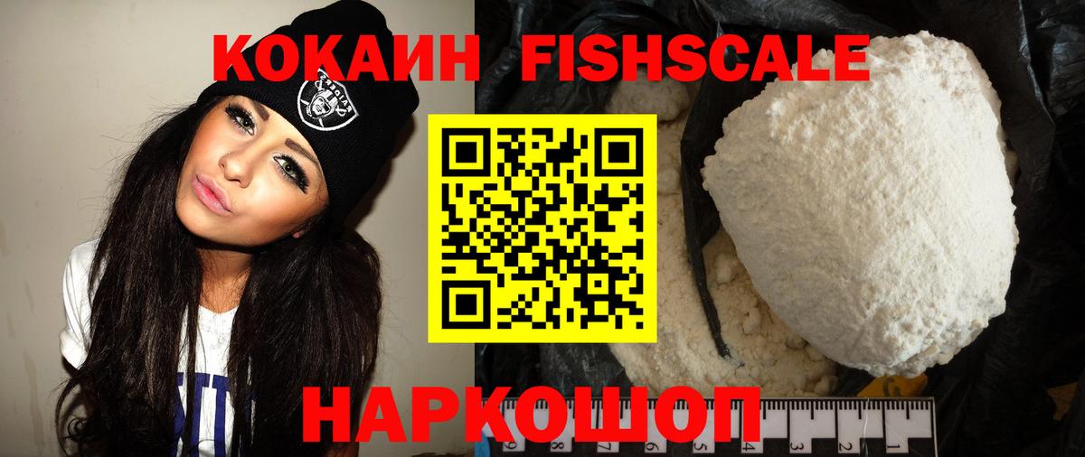 КОКАИН Колумбийский Нефтекумск