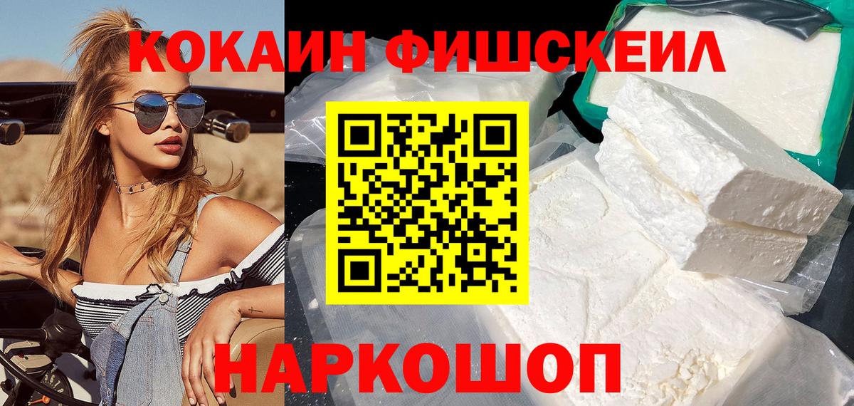 что такое наркотик  Вход с VPN  Нефтекумск  COCAIN Колумбийский  КОКАИН VHQ  КОКАИН 