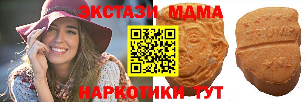 Экстази  Ecstasy 99%  Вход с VPN  Нефтекумск  где купить наркоту  ЭКСТАЗИ 250 мг 
