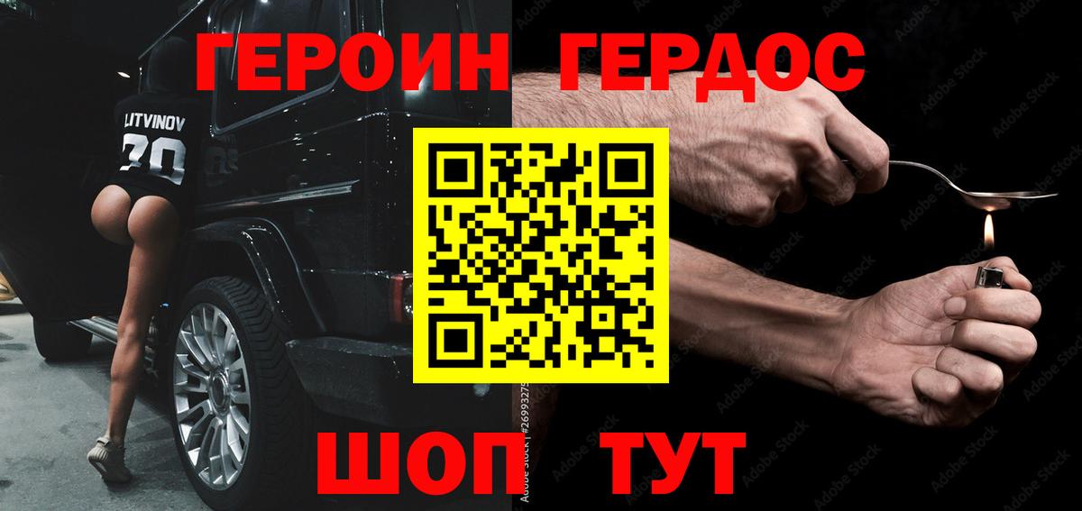 ГЕРОИН афганец Нефтекумск
