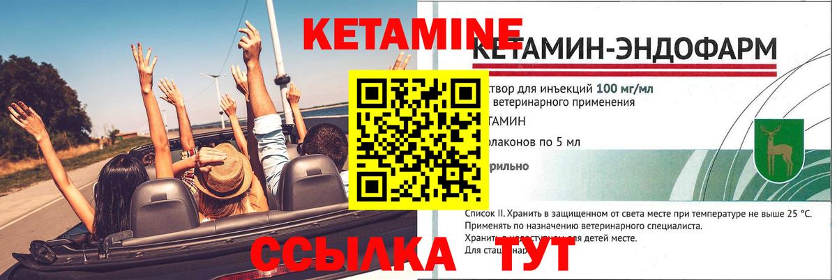 Кетамин ketamine Нефтекумск