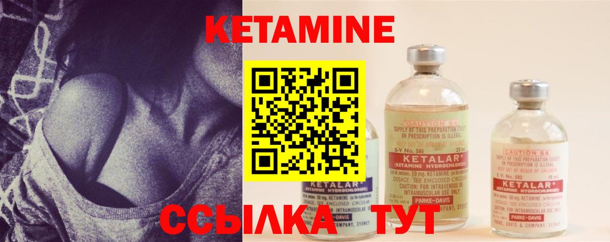 Нефтекумск  Кетамин VHQ  Вход с VPN 