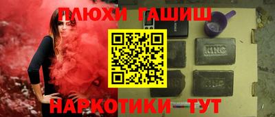 героин Гусиноозёрск