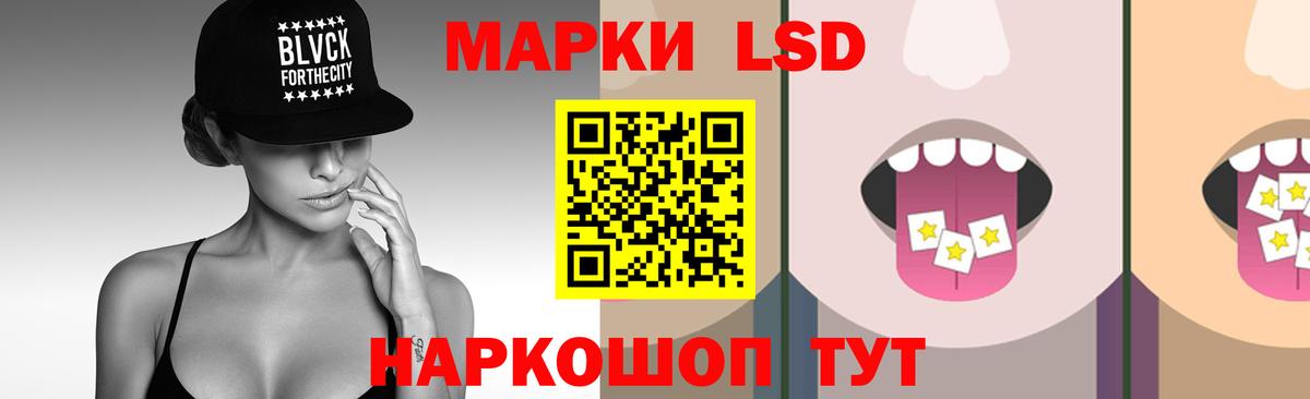 Лсд 25 экстази кислота Нефтекумск