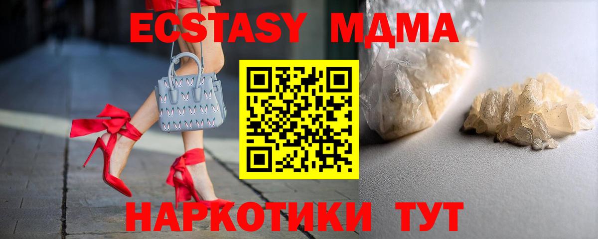 MDMA кристаллы  MDMA Molly  Нефтекумск  Вход с VPN 