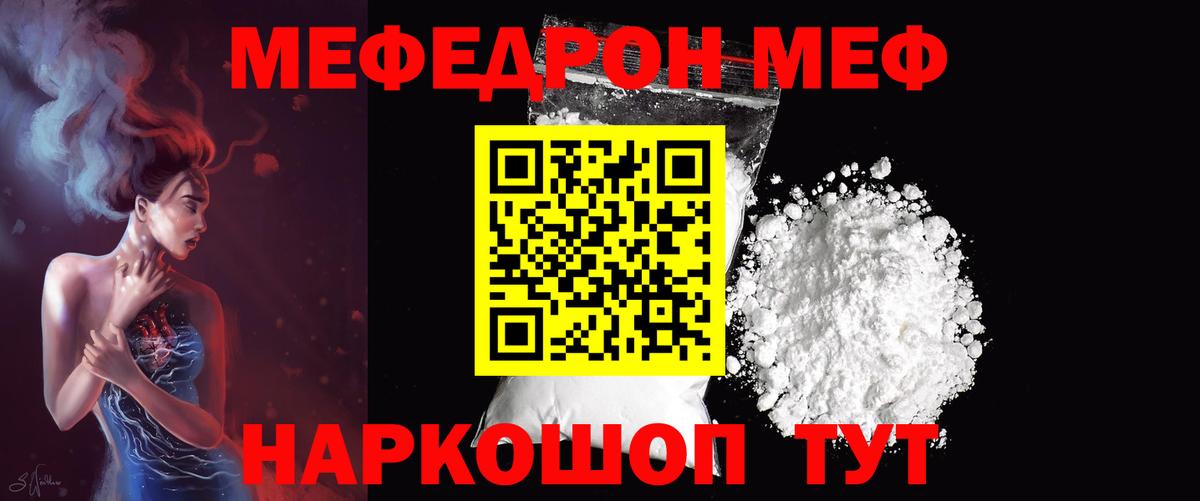 МЕФ  Нефтекумск