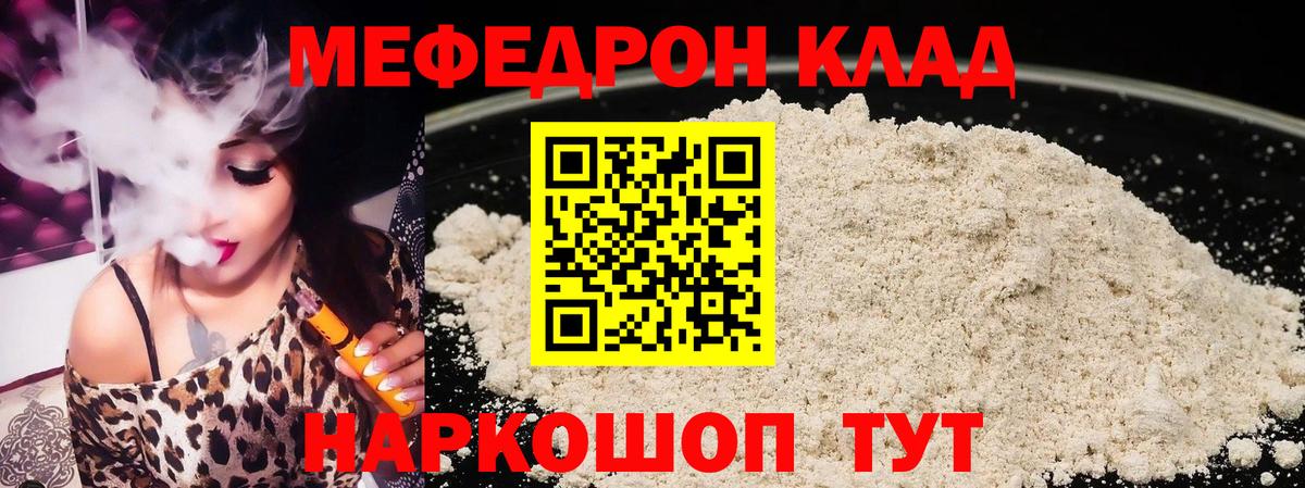 МЯУ-МЯУ  МЕФ мяу мяу  Вход с VPN  Нефтекумск 