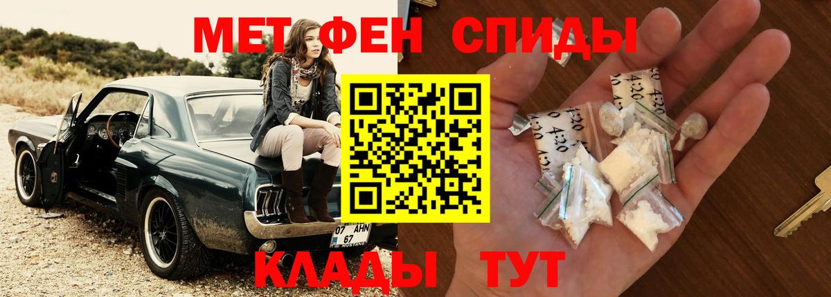 МЕТАМФЕТАМИН пудра Нефтекумск