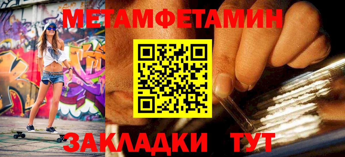 МЕТАМФЕТАМИН Methamphetamine  Вход с VPN  Нефтекумск 