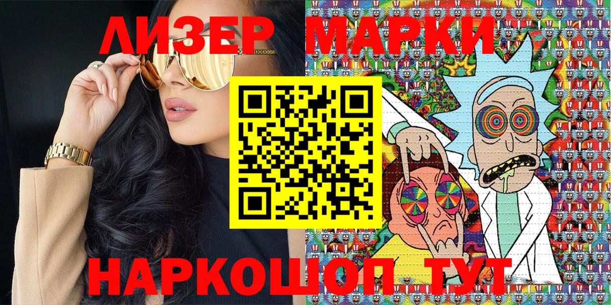 Нефтекумск  Марки N-bome  Вход с VPN  Наркотические марки 1,8мг 