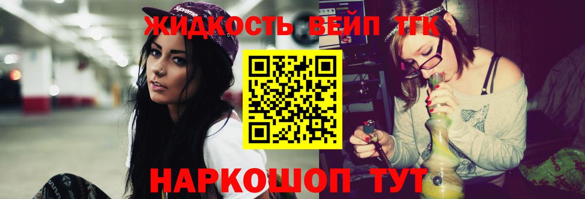 Дистиллят ТГК жижа  Дистиллят ТГК гашишное масло  Вход с VPN  Нефтекумск 